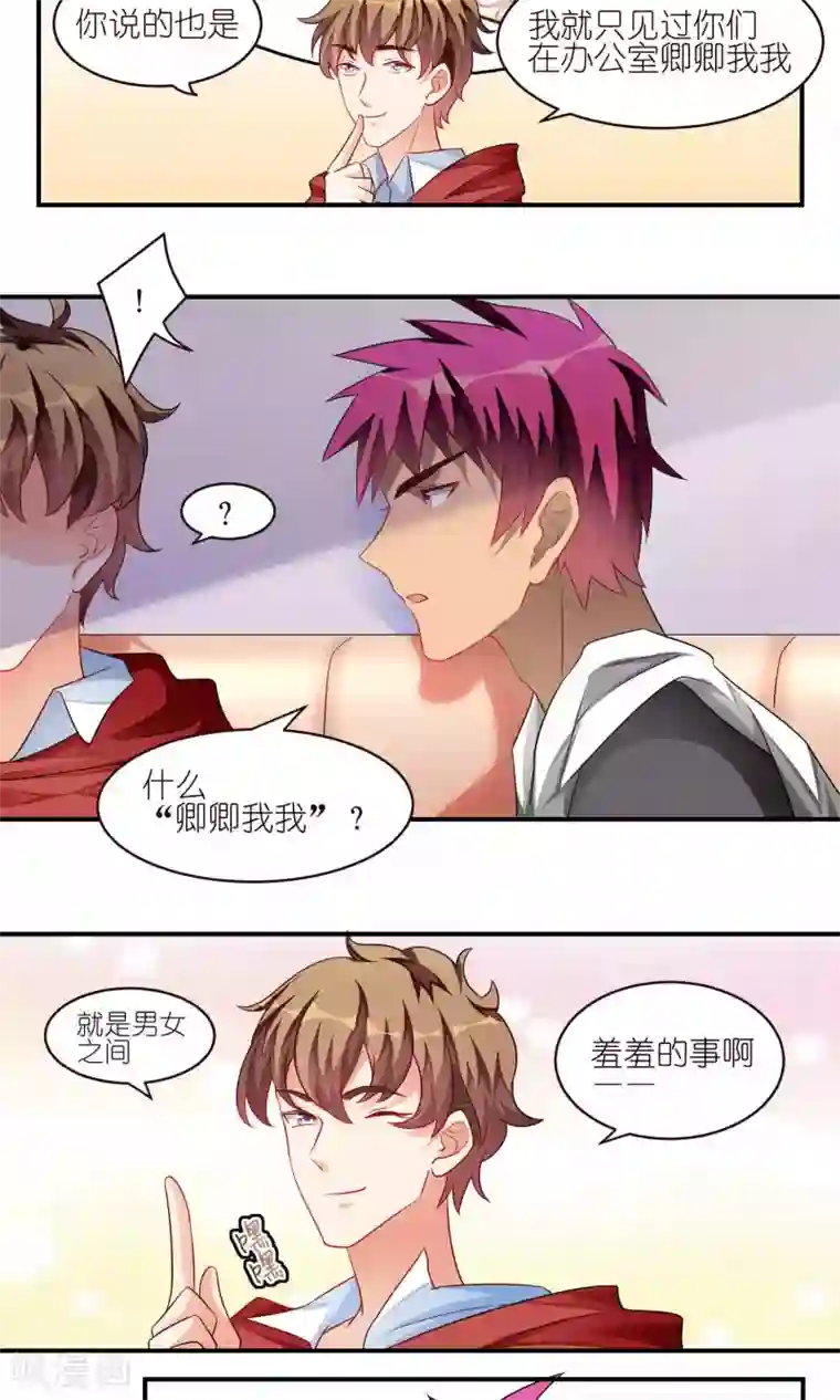 主人是黑客大人第32话 四剑客