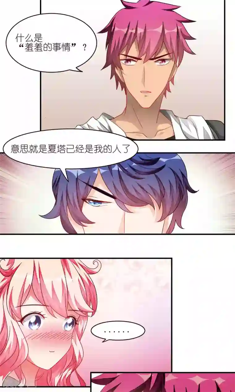 主人是黑客大人第32话 四剑客