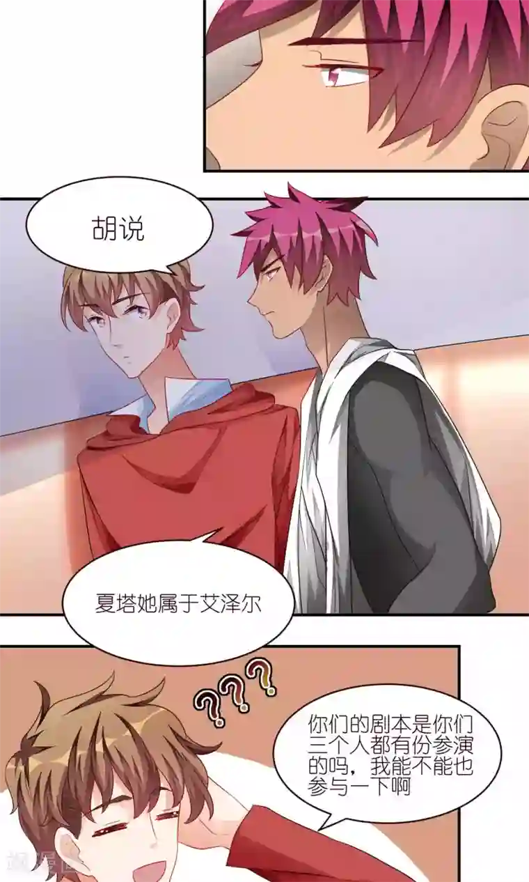 主人是黑客大人第32话 四剑客