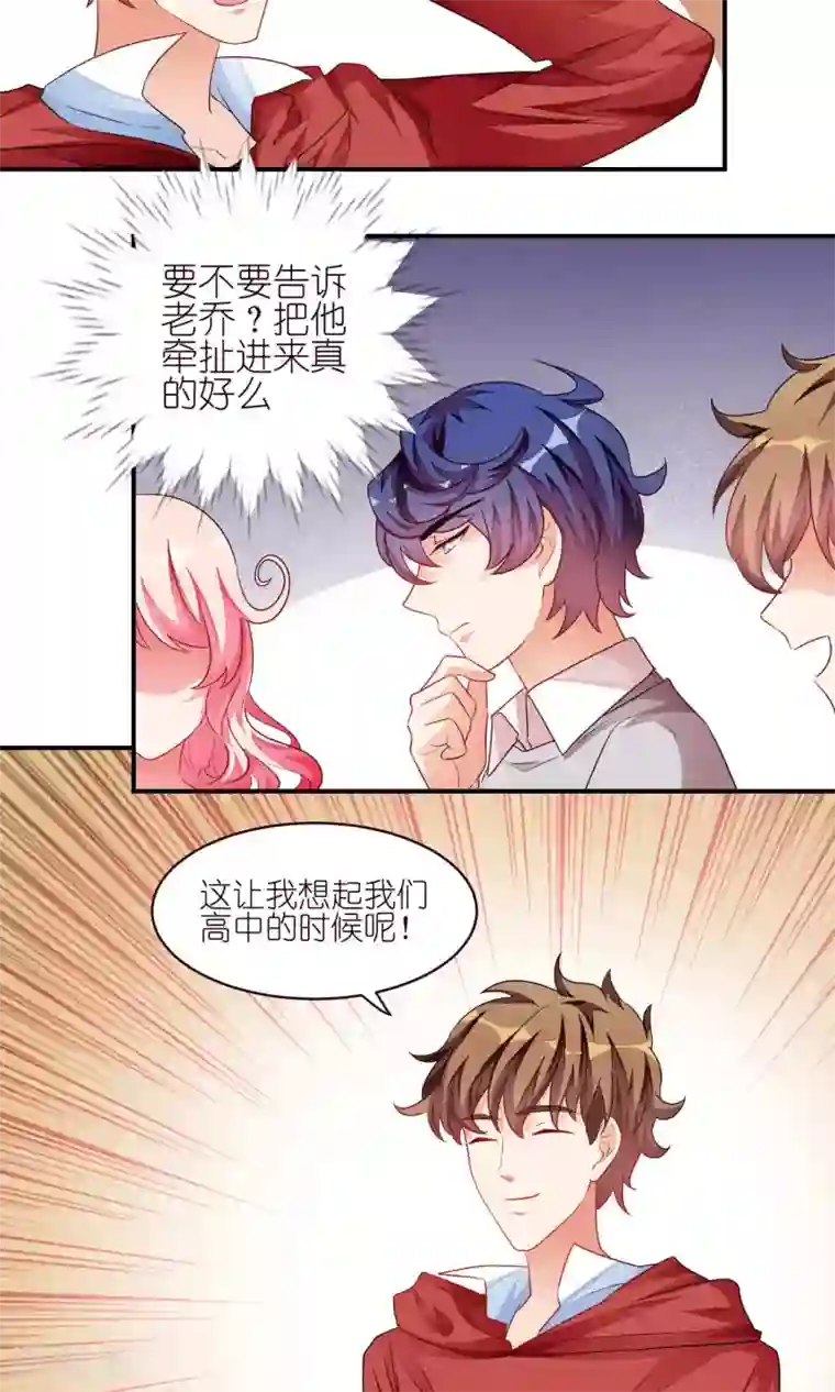 主人是黑客大人第32话 四剑客