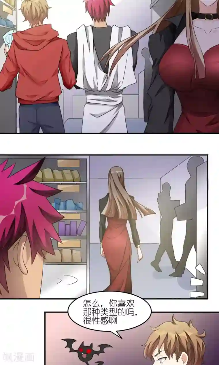 主人是黑客大人第33话 神秘女人