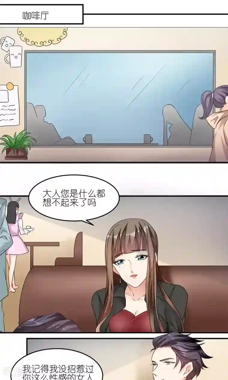 主人是黑客大人第33话 神秘女人