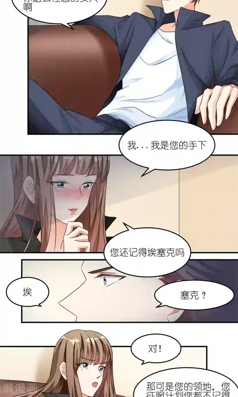 主人是黑客大人第33话 神秘女人