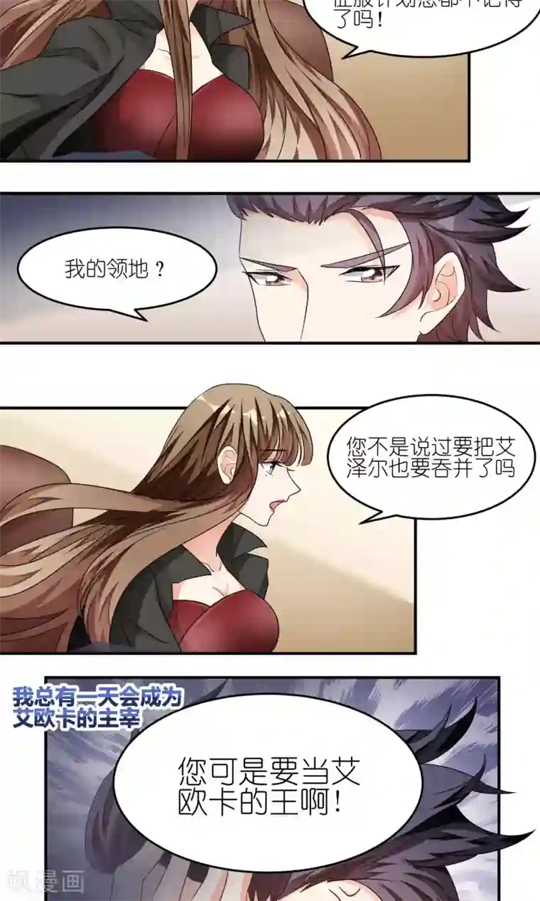 主人是黑客大人第33话 神秘女人