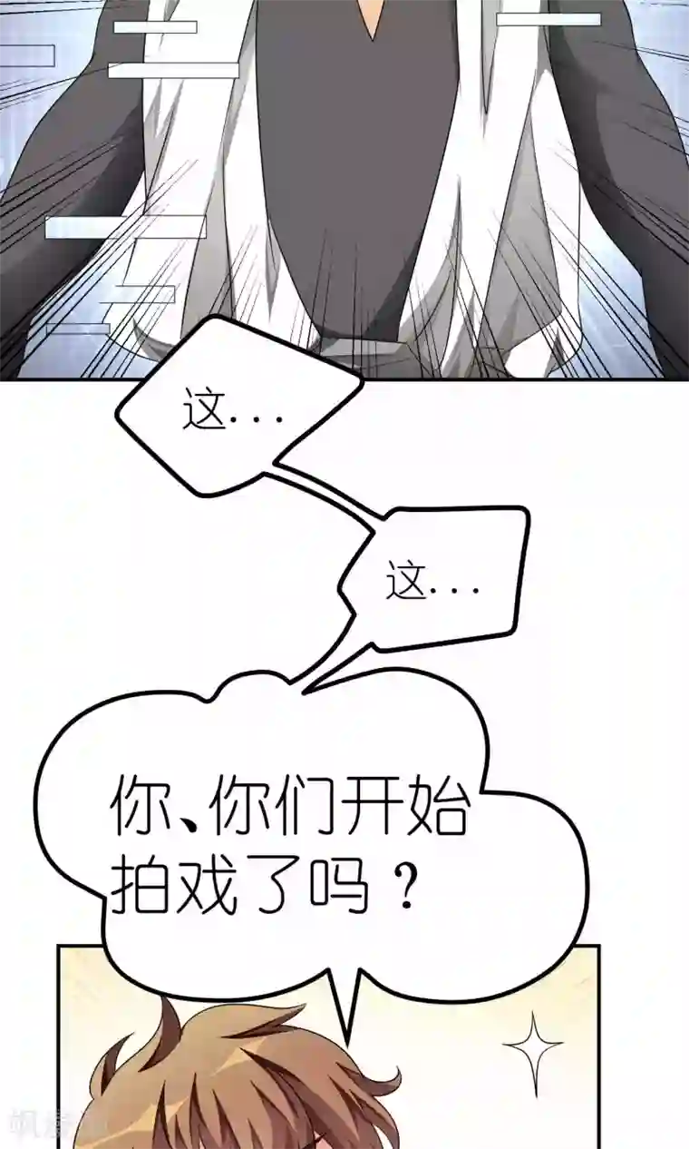 主人是黑客大人第34话 新成员