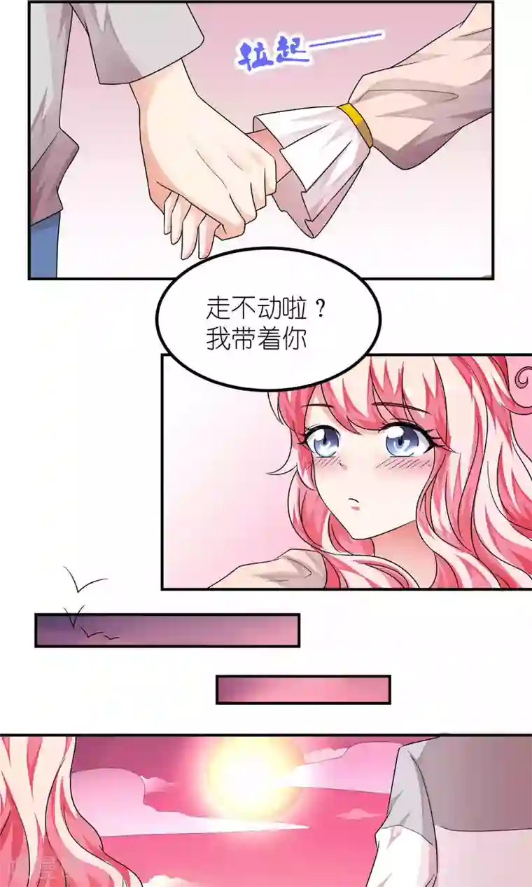 主人是黑客大人第35话 该谈恋爱了