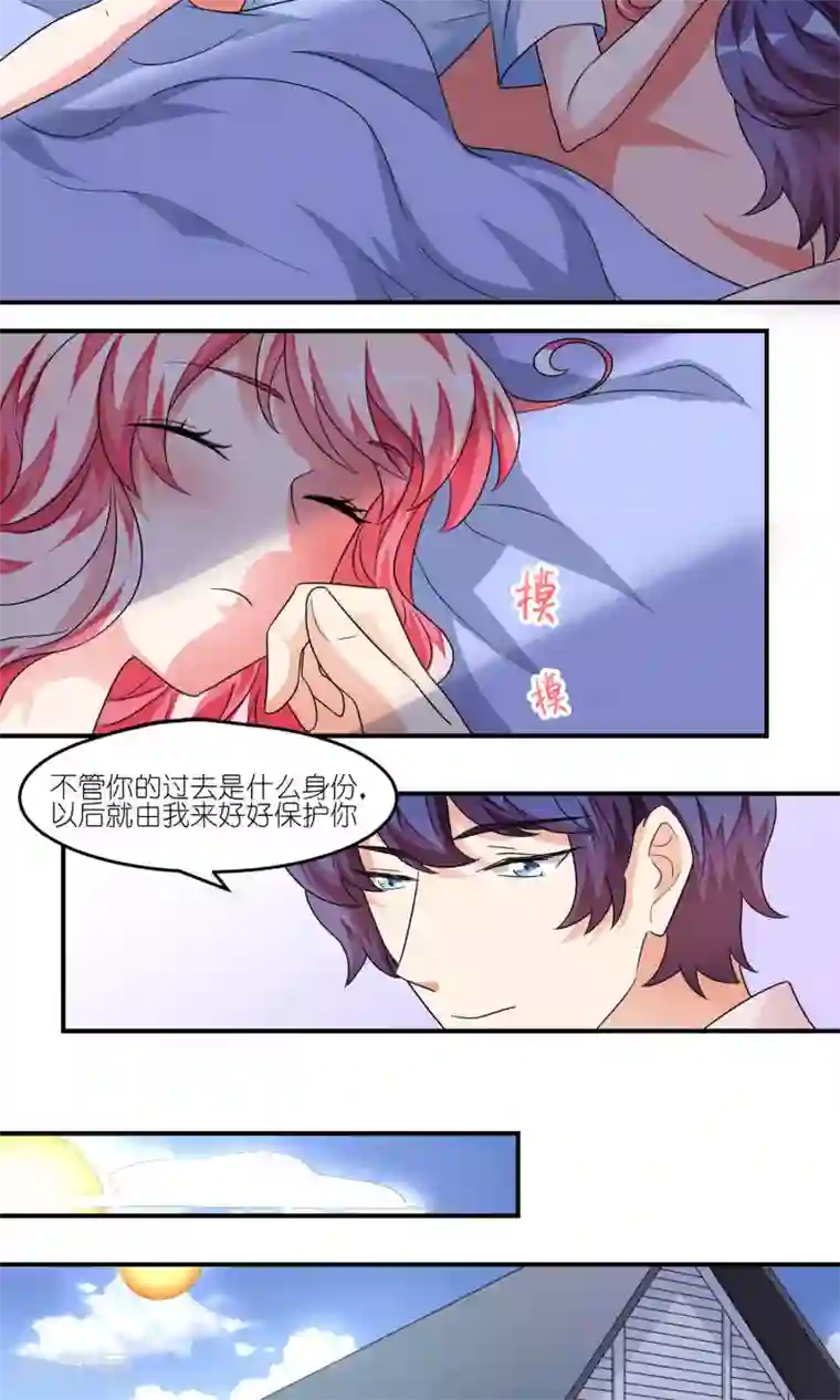 主人是黑客大人第36话 在一起