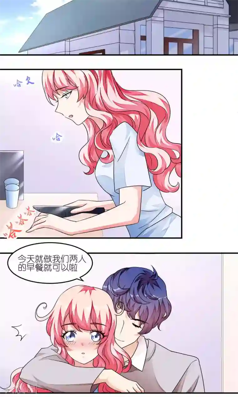 主人是黑客大人第36话 在一起