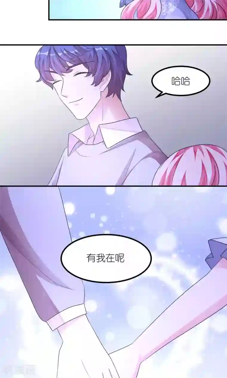 主人是黑客大人第37话 七夕