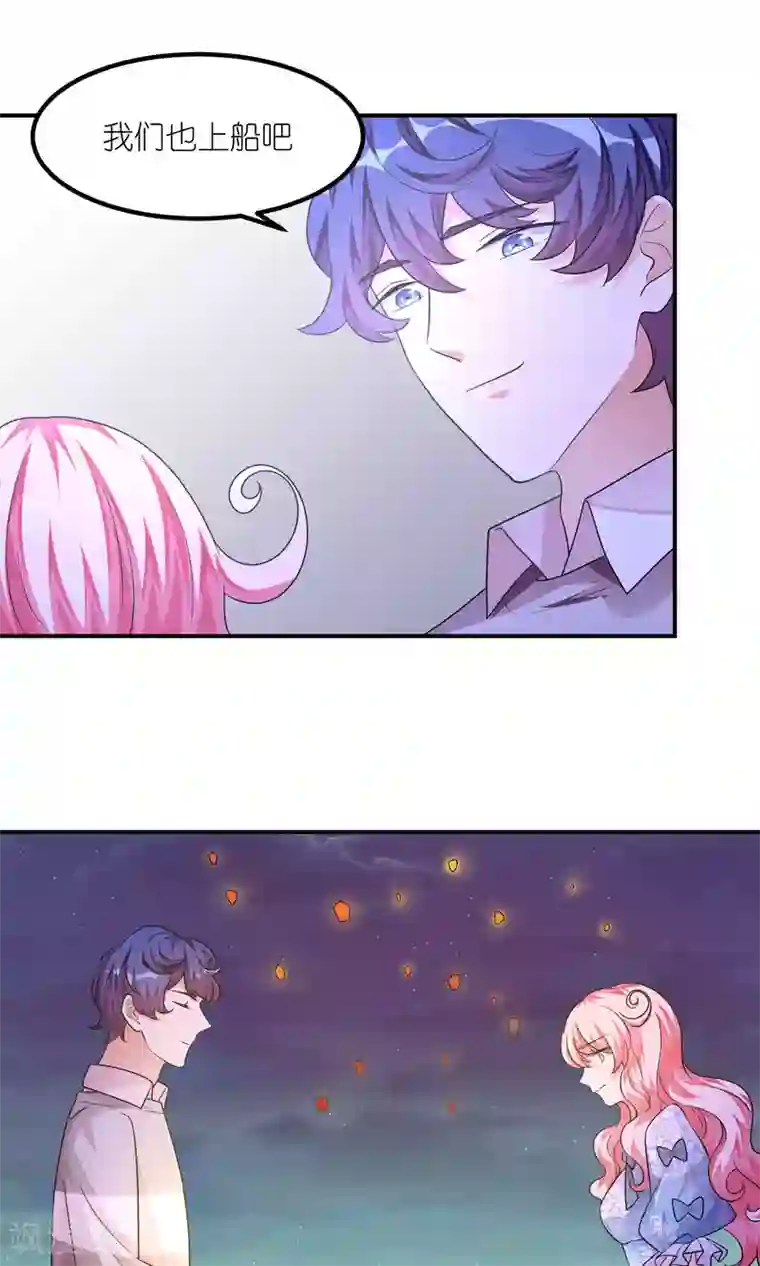 主人是黑客大人第37话 七夕