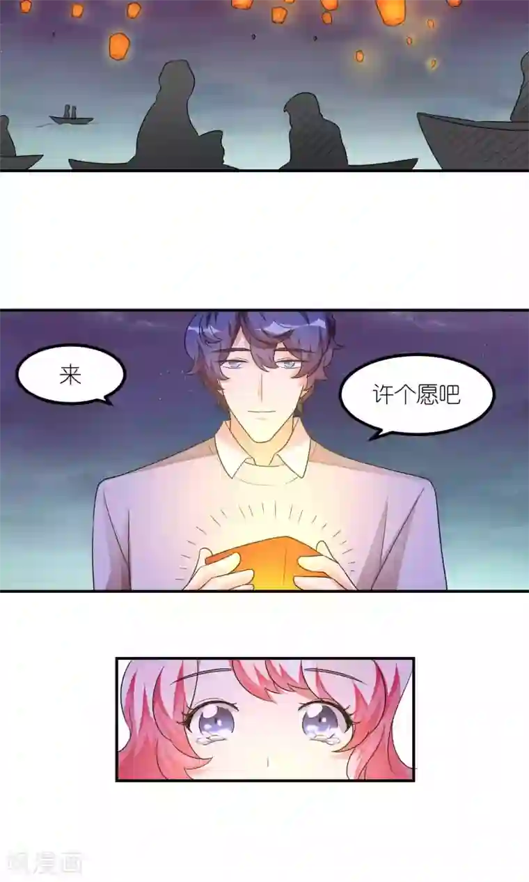 主人是黑客大人第37话 七夕