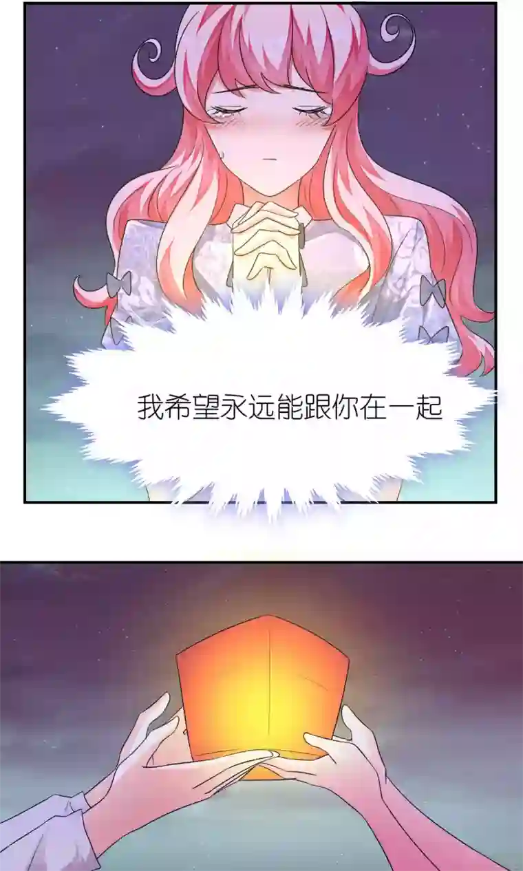 主人是黑客大人第37话 七夕