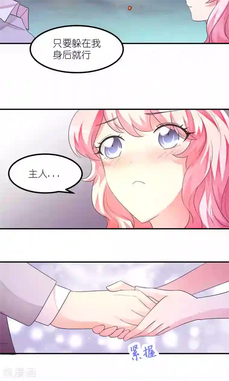 主人是黑客大人第37话 七夕