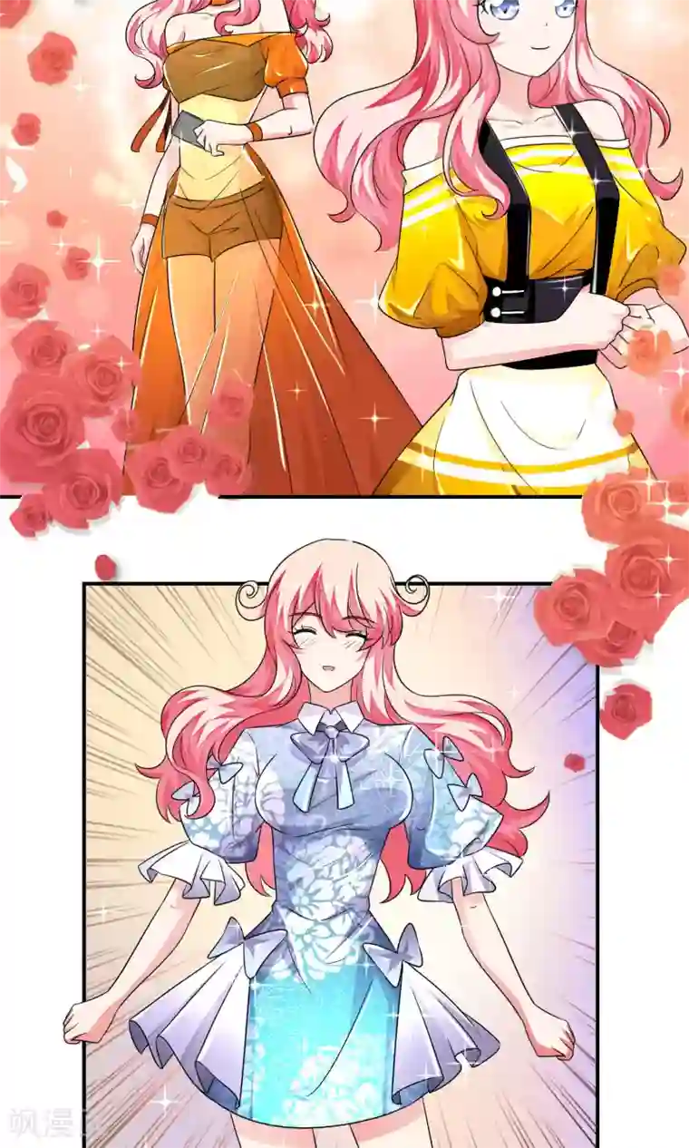 主人是黑客大人第37话 七夕