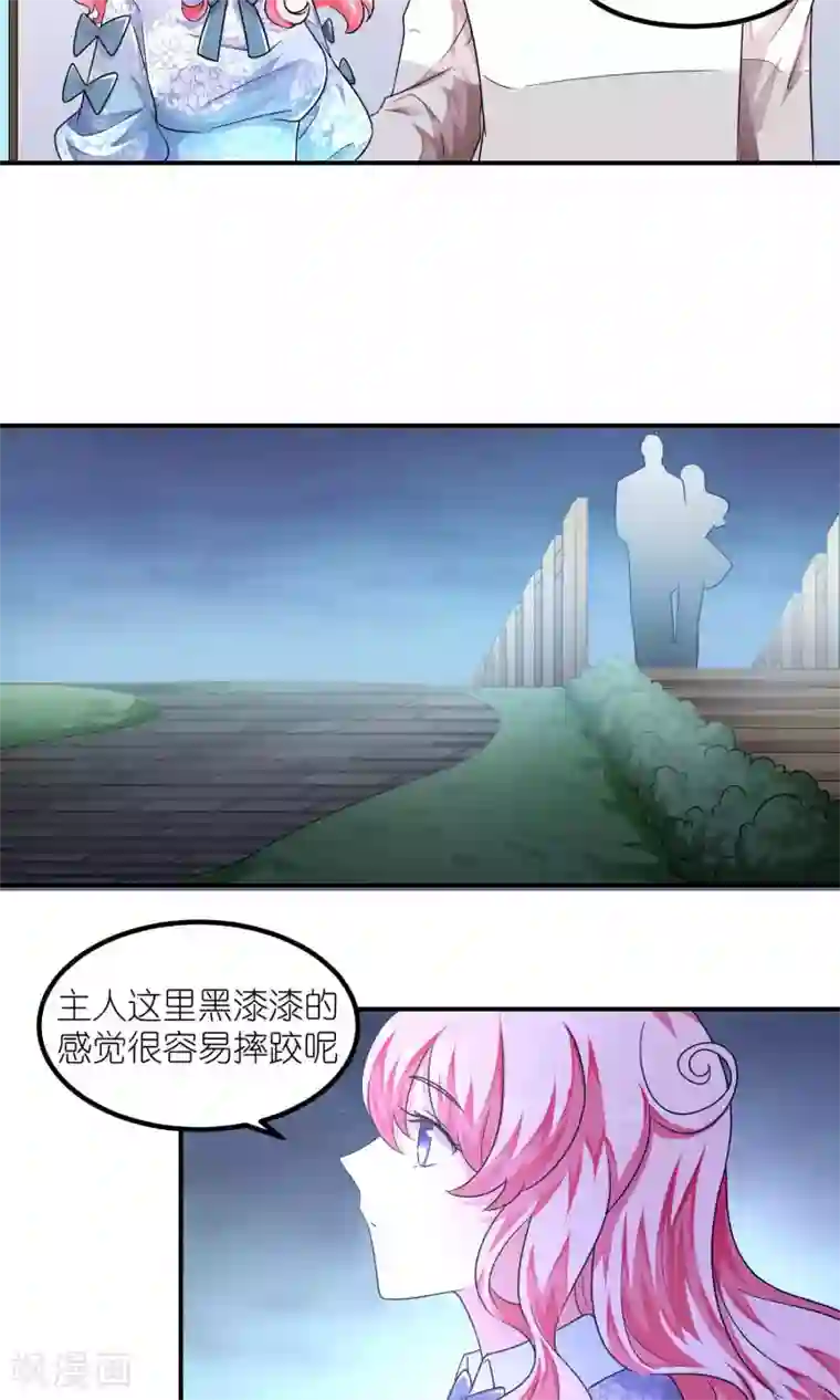 主人是黑客大人第37话 七夕