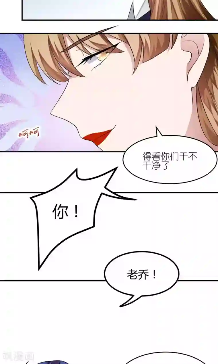 主人是黑客大人第38话 危机