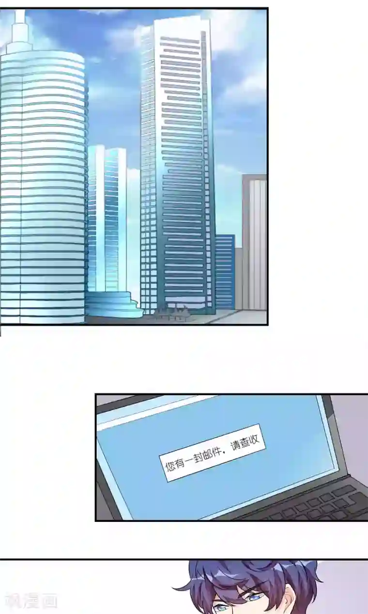 主人是黑客大人第38话 危机