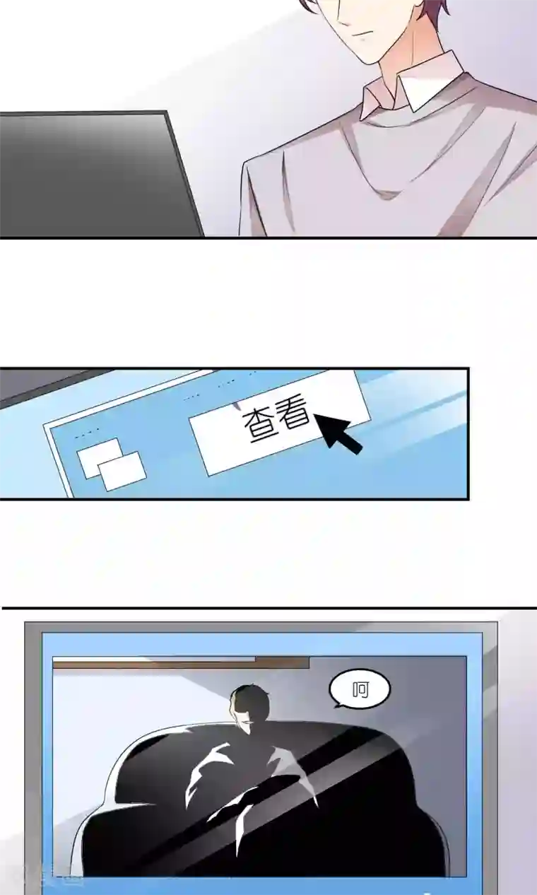 主人是黑客大人第38话 危机