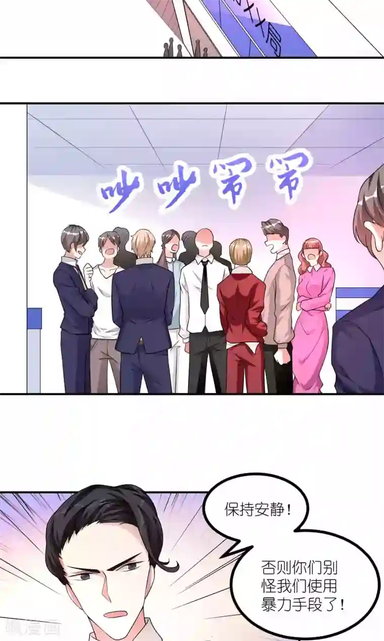 主人是黑客大人第39话 解密