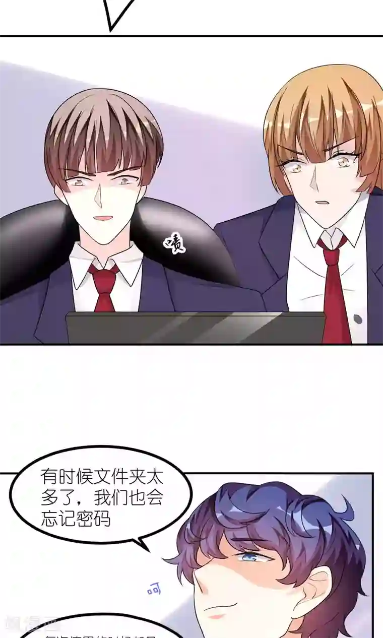 主人是黑客大人第39话 解密