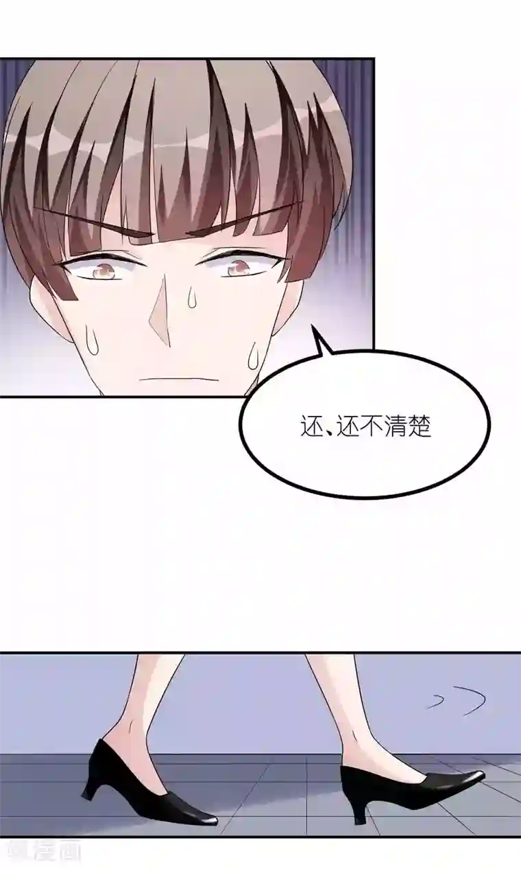 主人是黑客大人第39话 解密