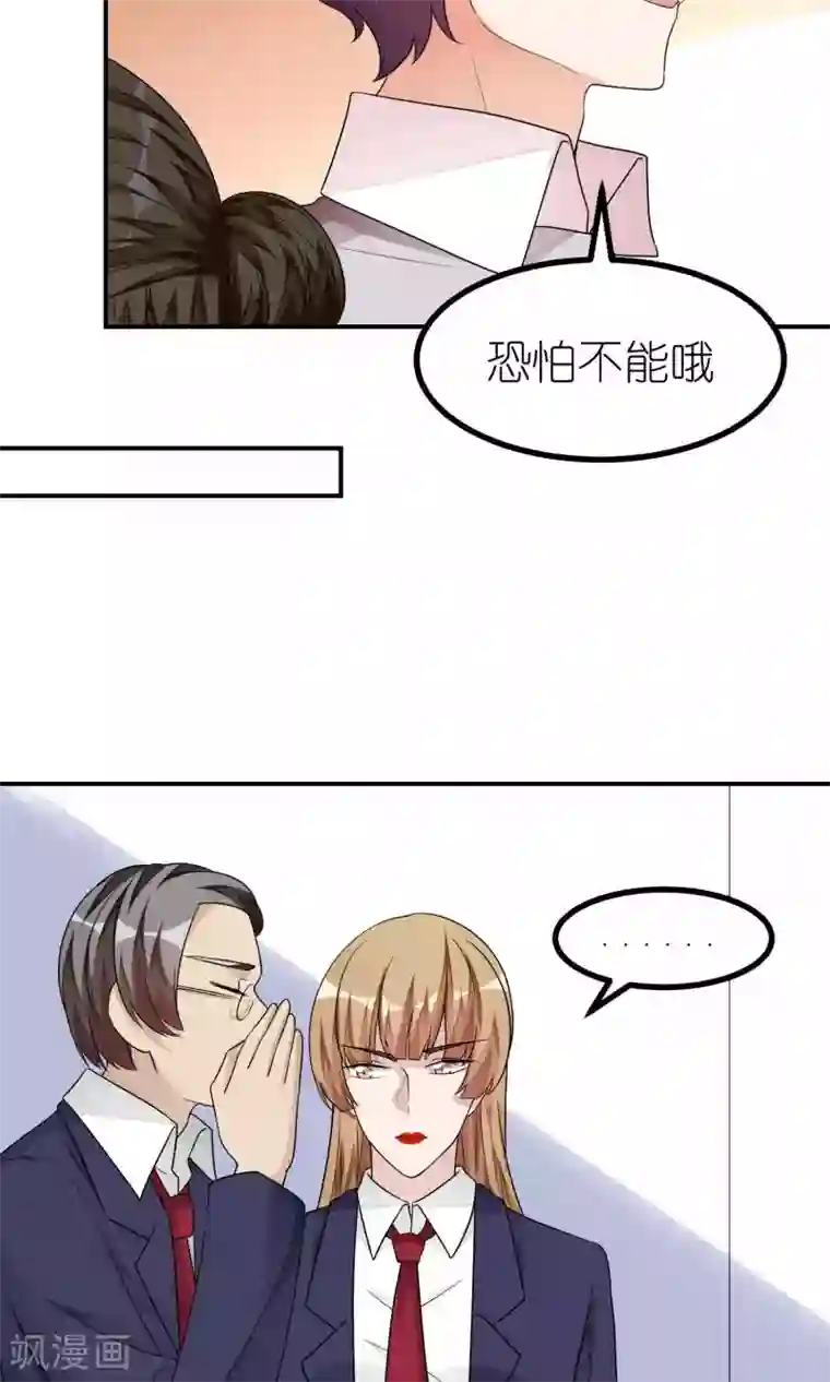 主人是黑客大人第39话 解密