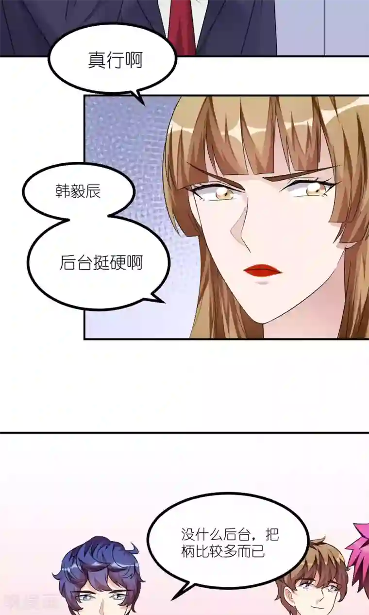 主人是黑客大人第39话 解密