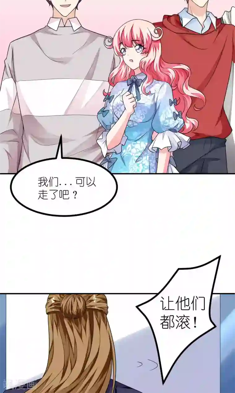 主人是黑客大人第39话 解密