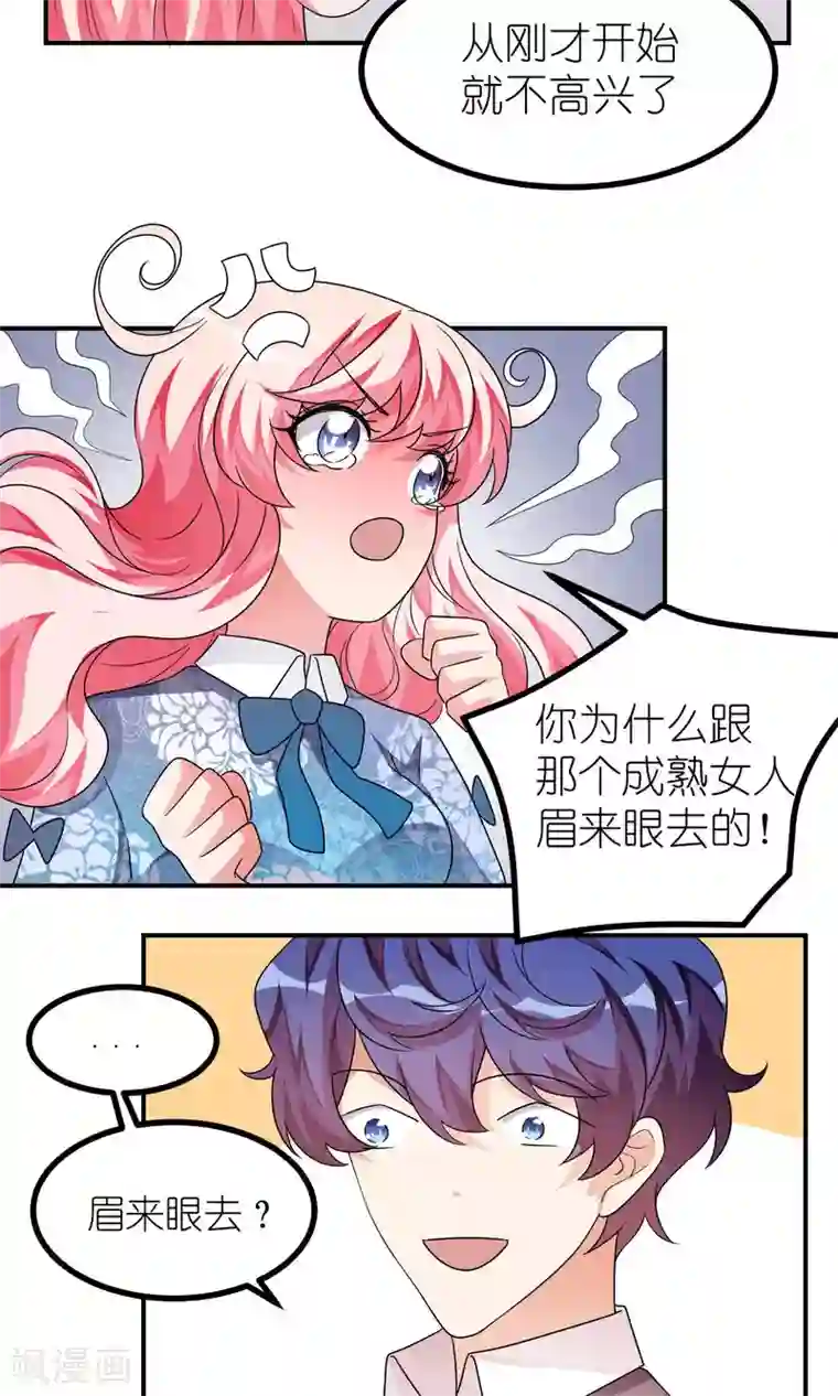 主人是黑客大人第39话 解密