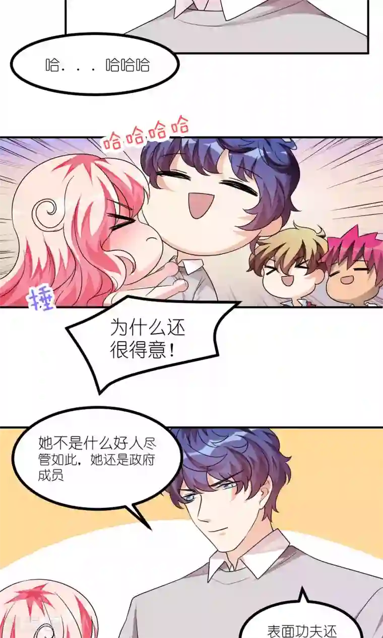 主人是黑客大人第39话 解密