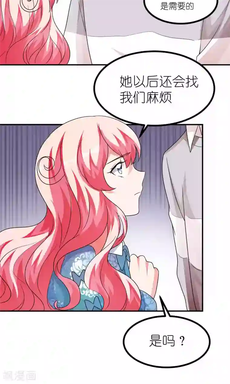 主人是黑客大人第39话 解密