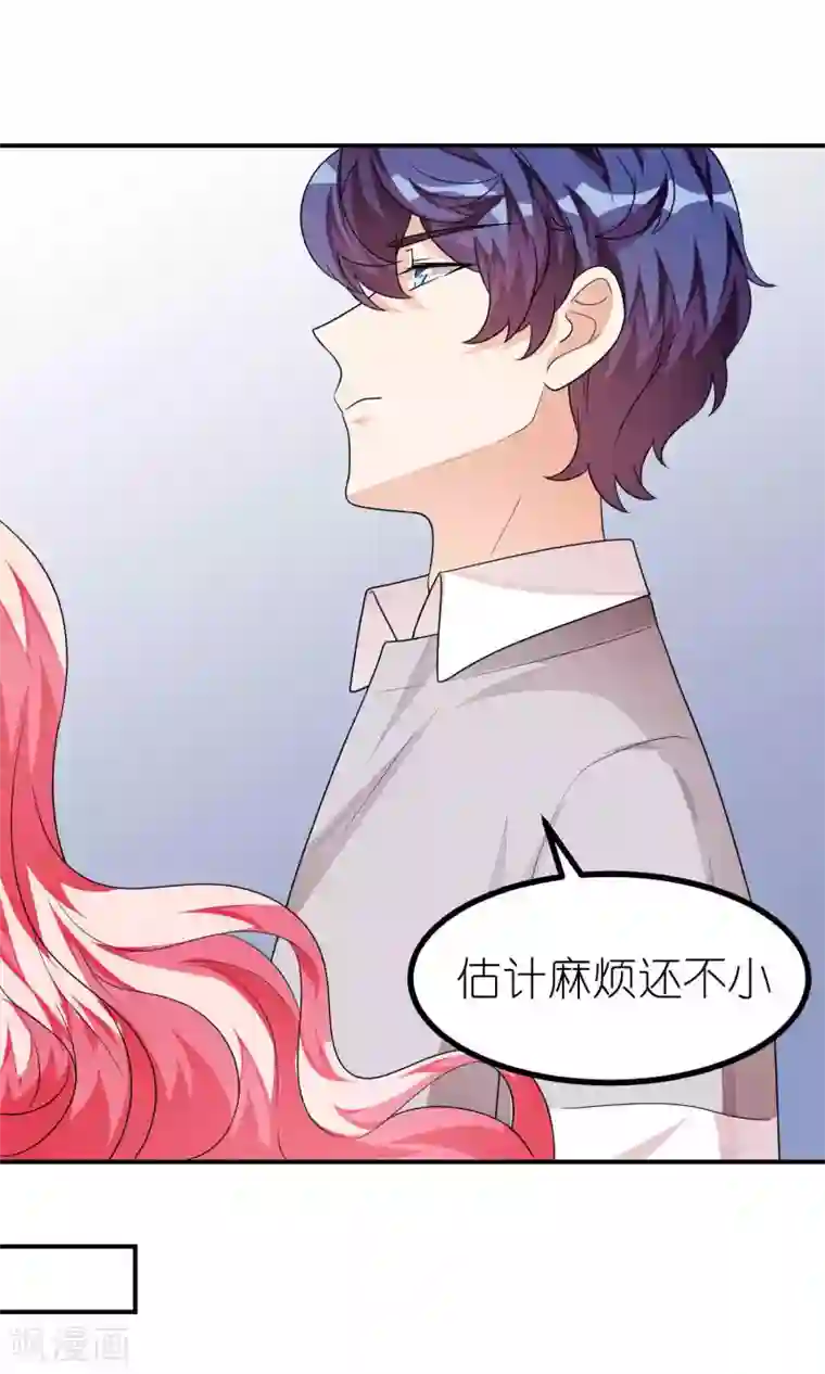 主人是黑客大人第39话 解密