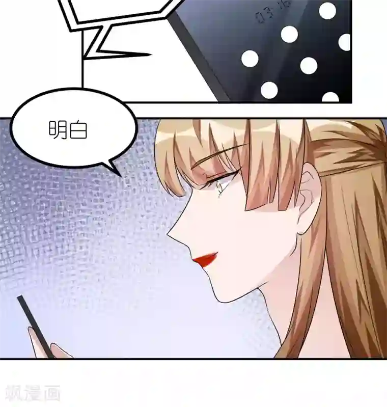 主人是黑客大人第39话 解密