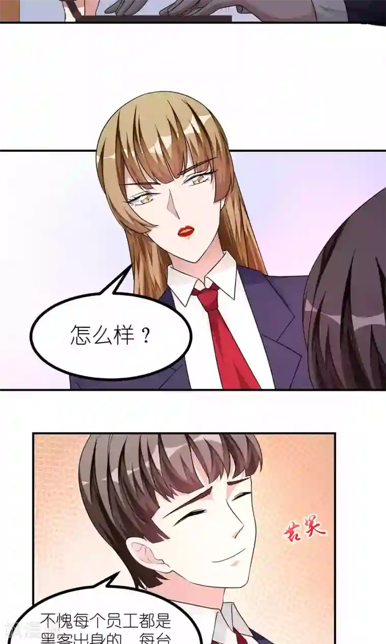 主人是黑客大人第39话 解密