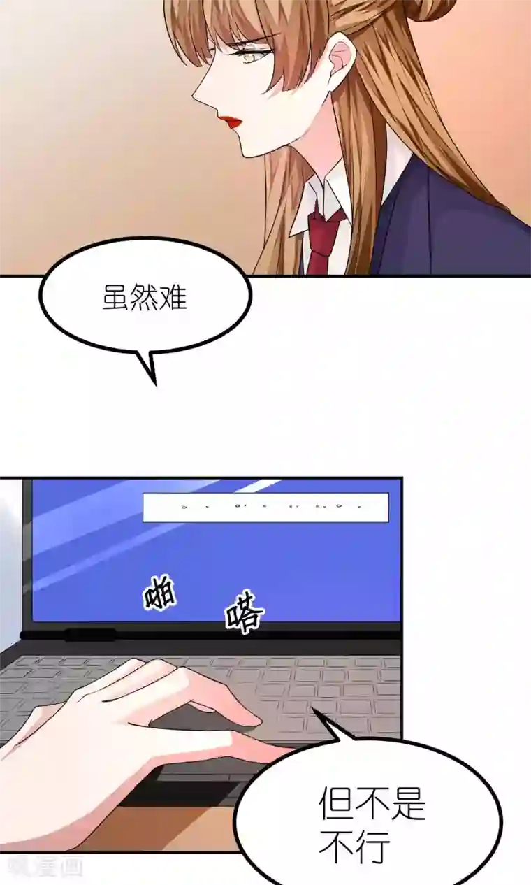 主人是黑客大人第39话 解密