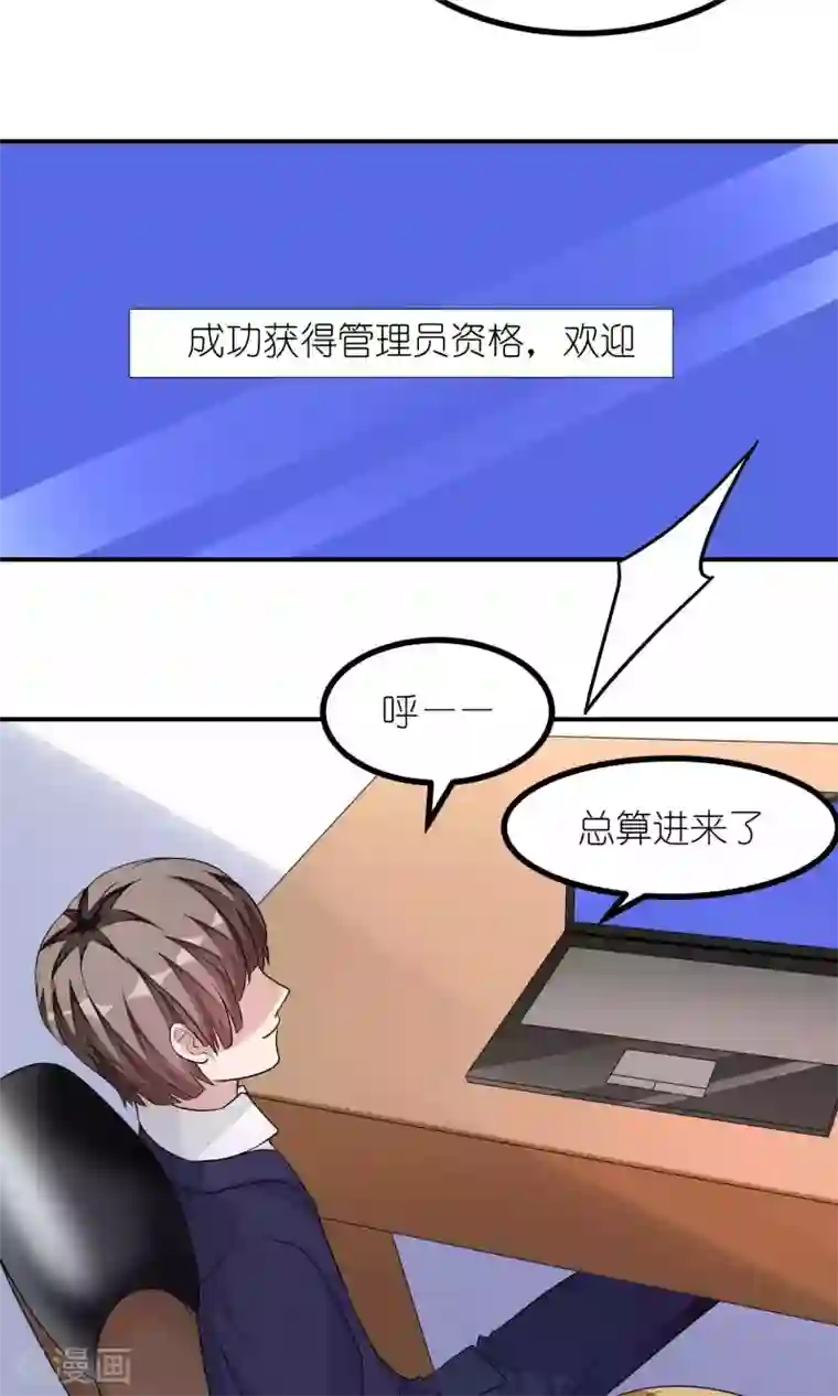 主人是黑客大人第39话 解密