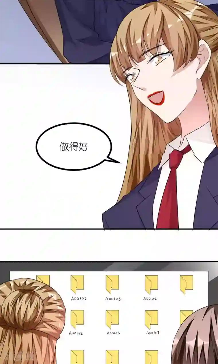 主人是黑客大人第39话 解密