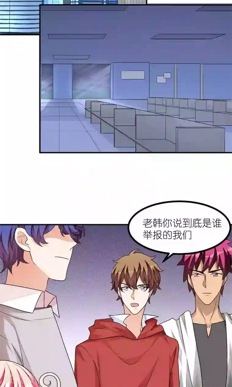 主人是黑客大人第40话 意想不到吧