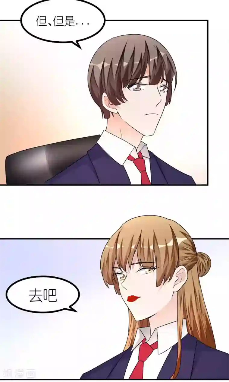 主人是黑客大人第40话 意想不到吧