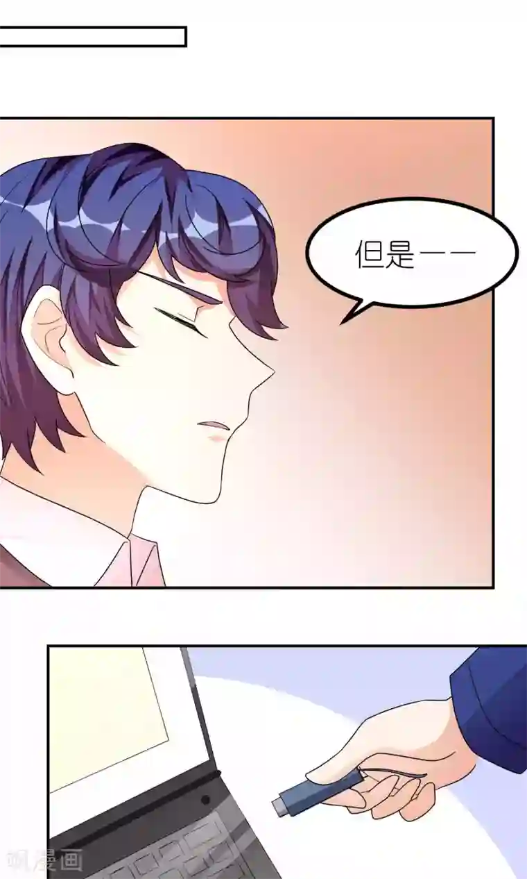 主人是黑客大人第40话 意想不到吧