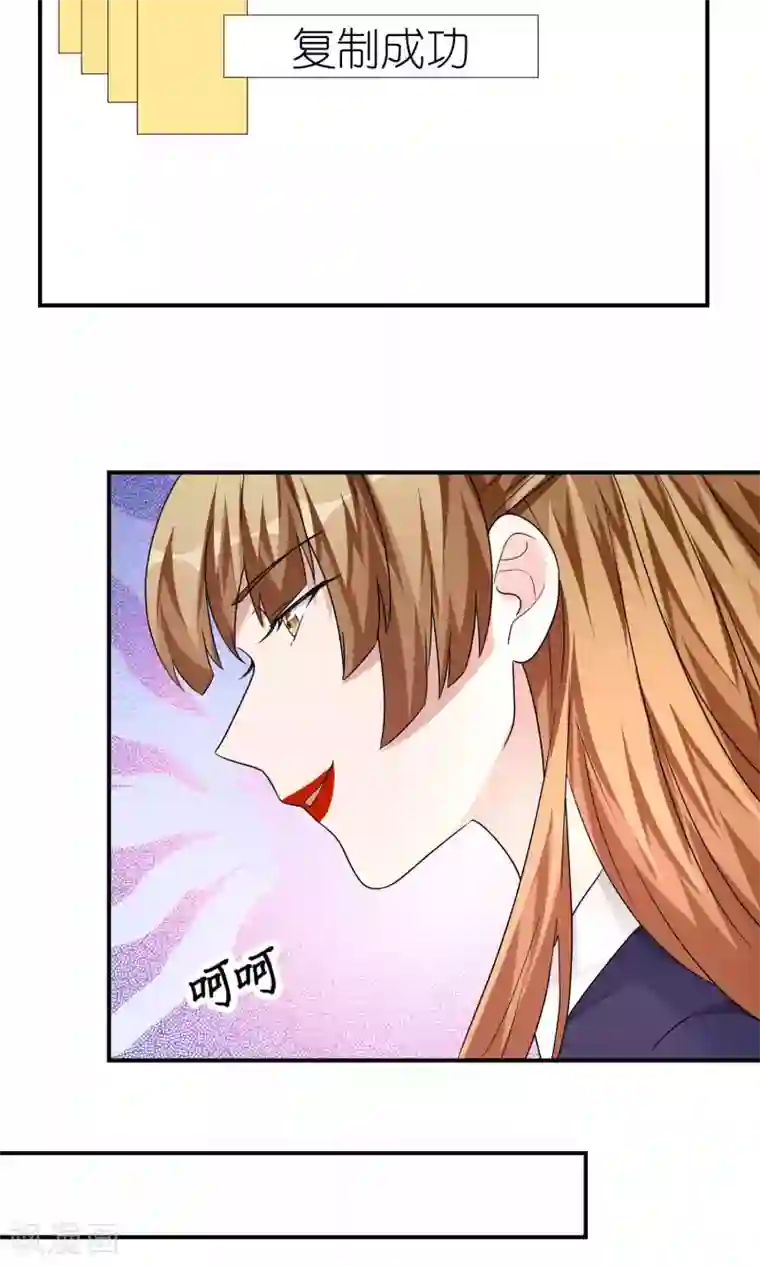 主人是黑客大人第40话 意想不到吧