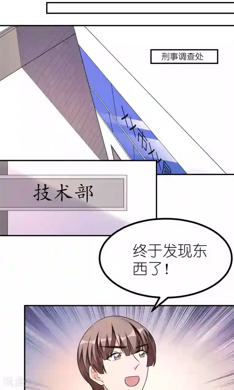 主人是黑客大人第40话 意想不到吧