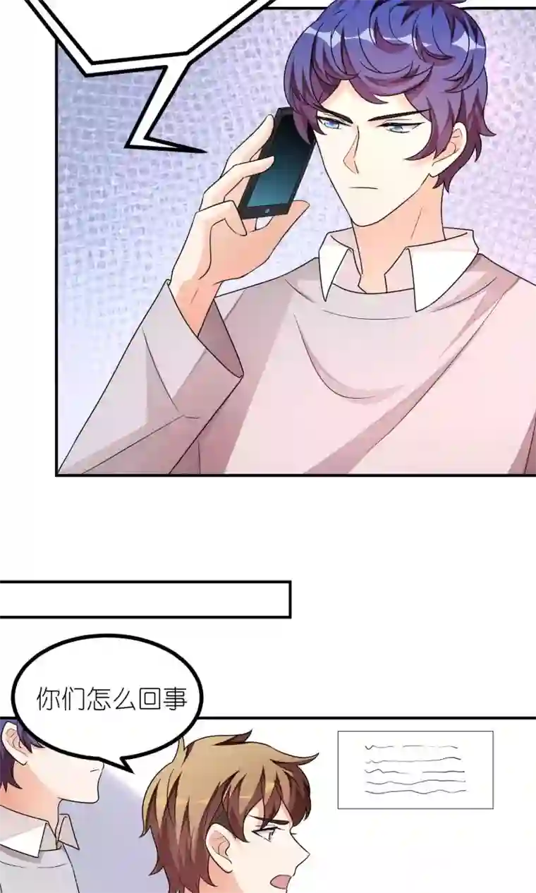 主人是黑客大人第40话 意想不到吧