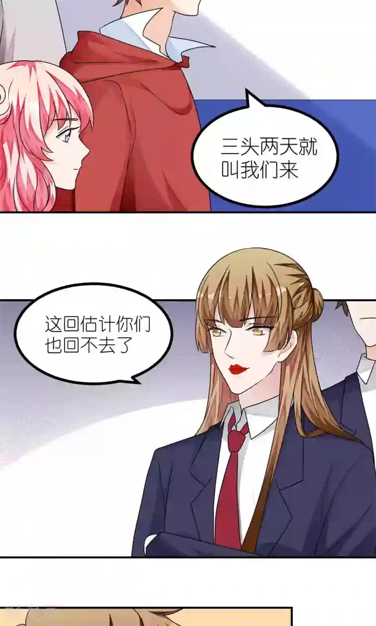 主人是黑客大人第40话 意想不到吧