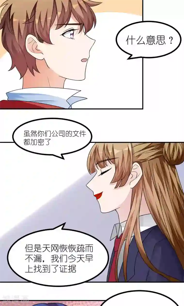 主人是黑客大人第40话 意想不到吧