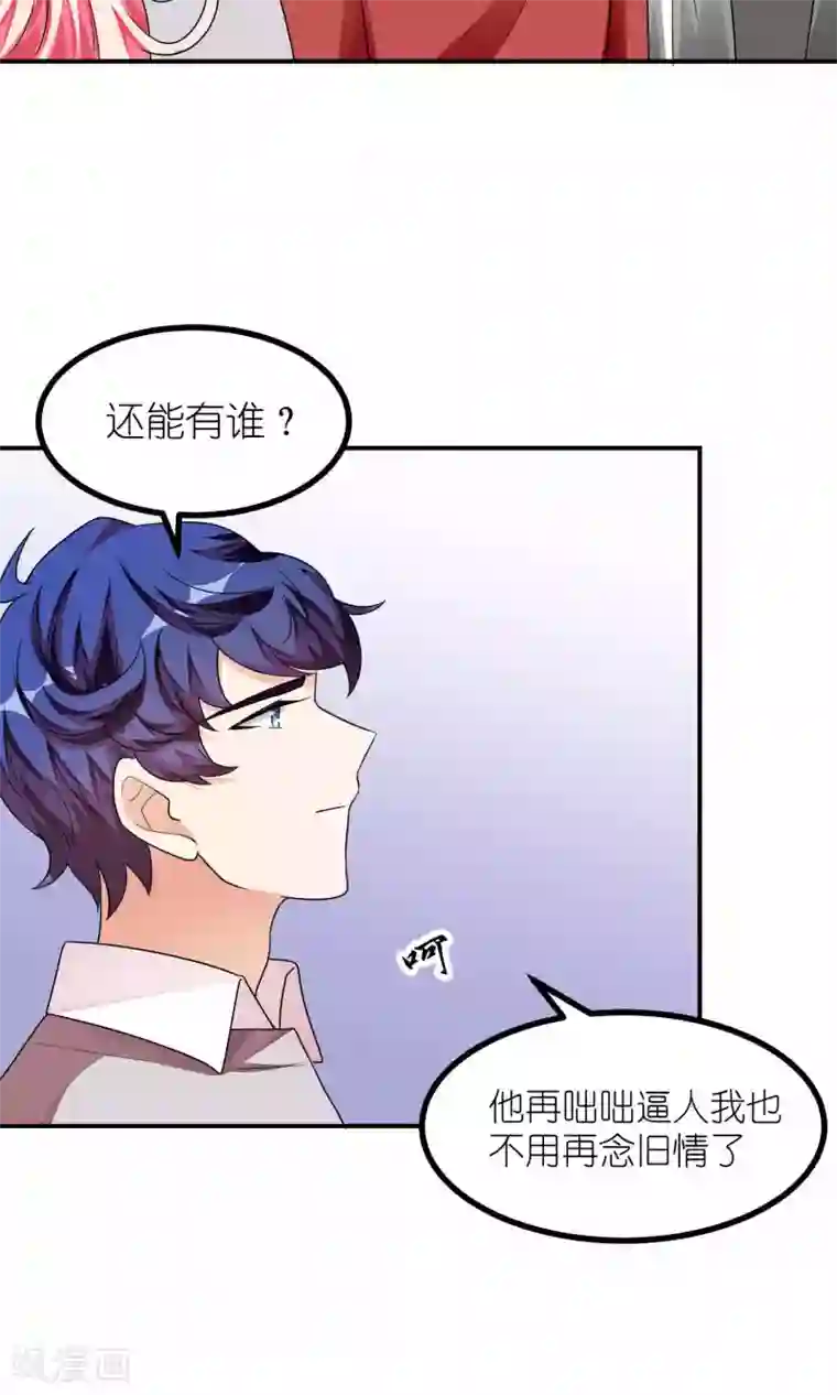 主人是黑客大人第40话 意想不到吧