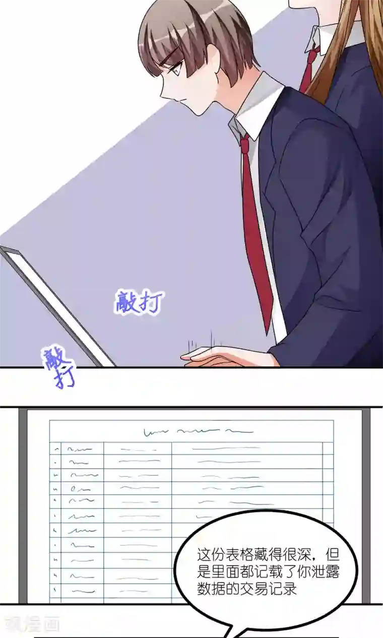 主人是黑客大人第40话 意想不到吧