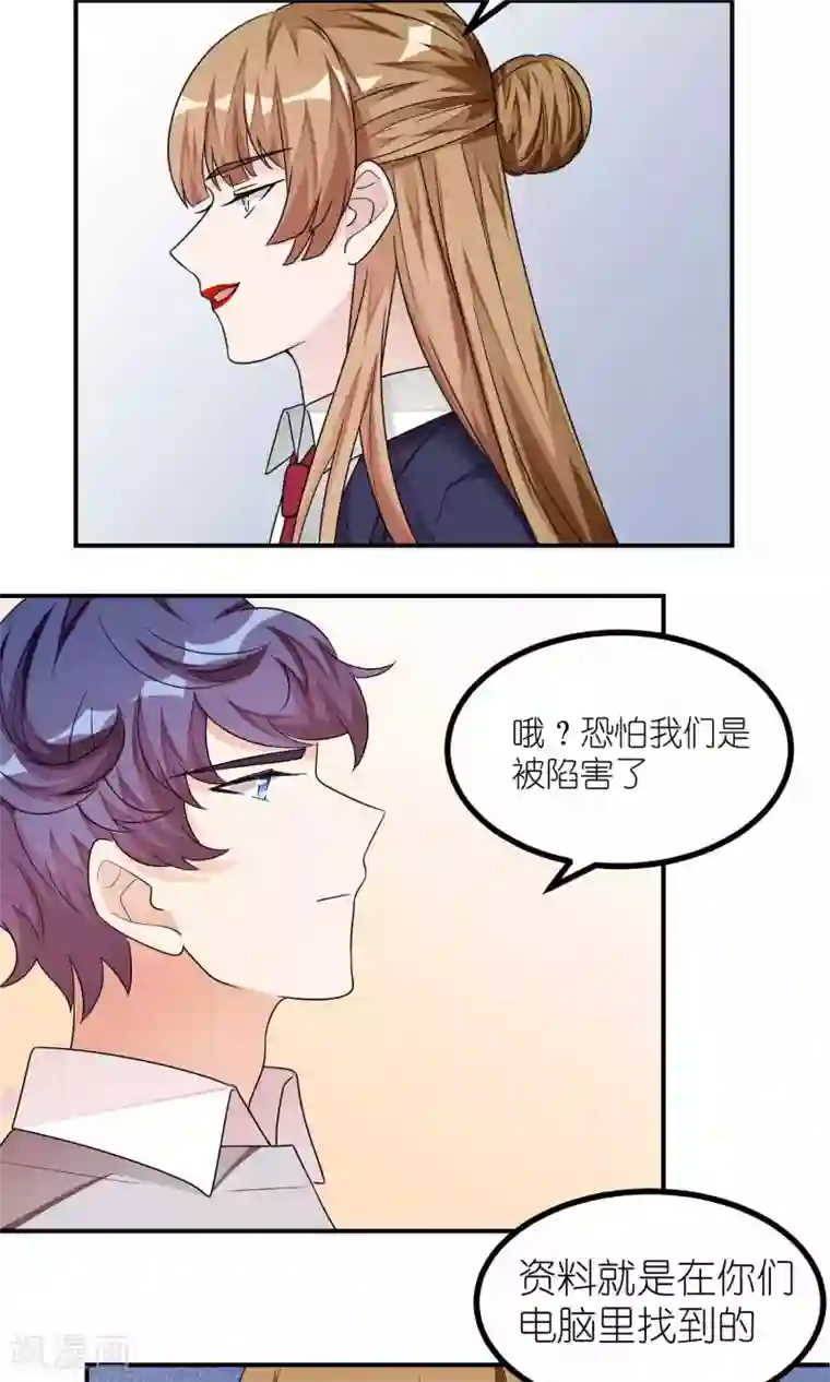 主人是黑客大人第40话 意想不到吧