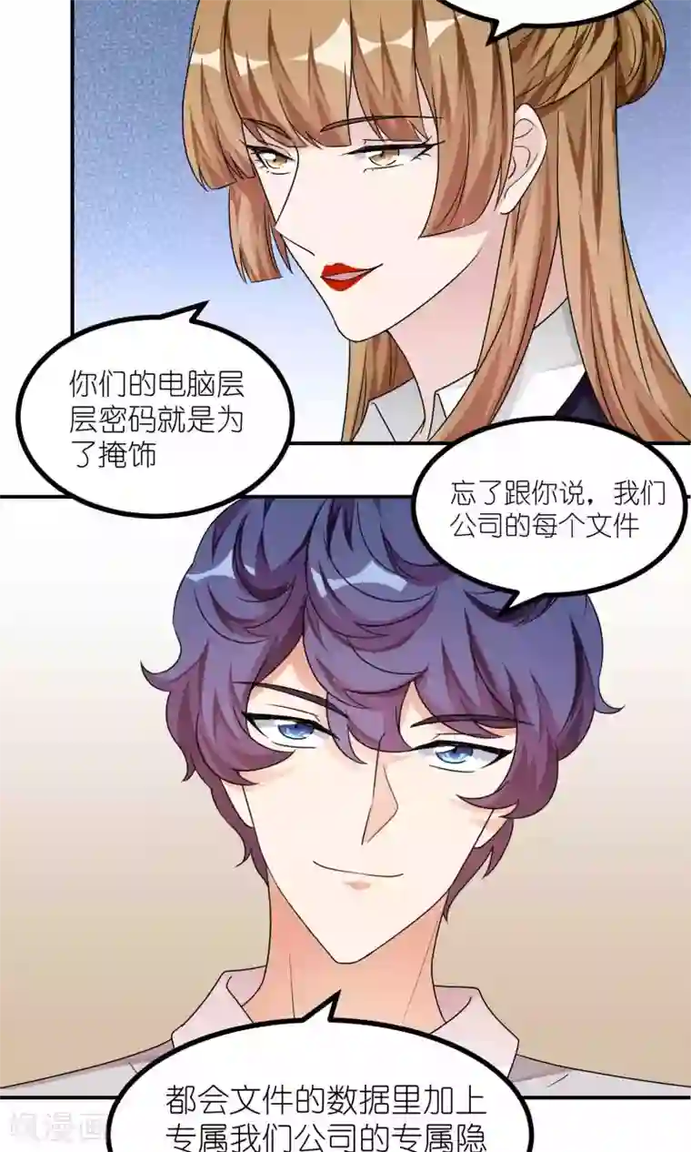 主人是黑客大人第40话 意想不到吧