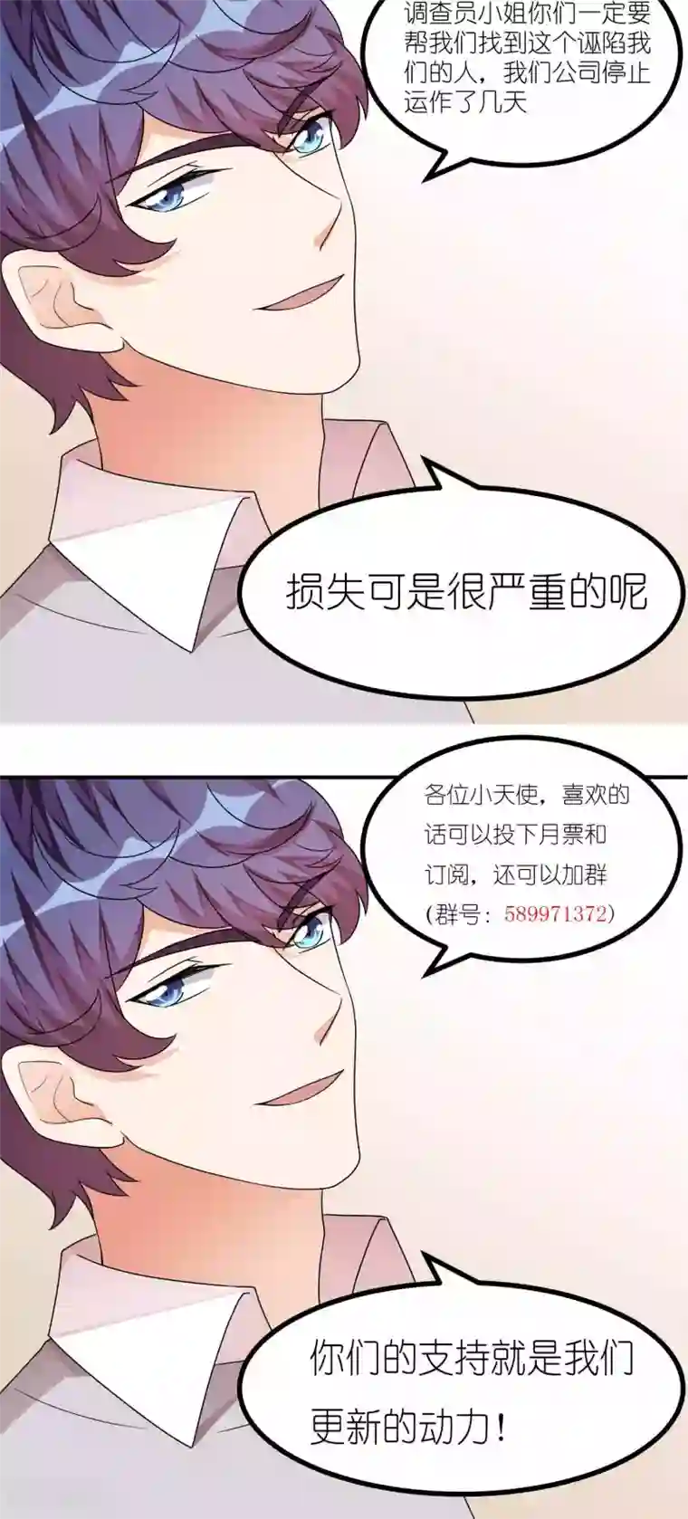 主人是黑客大人第40话 意想不到吧